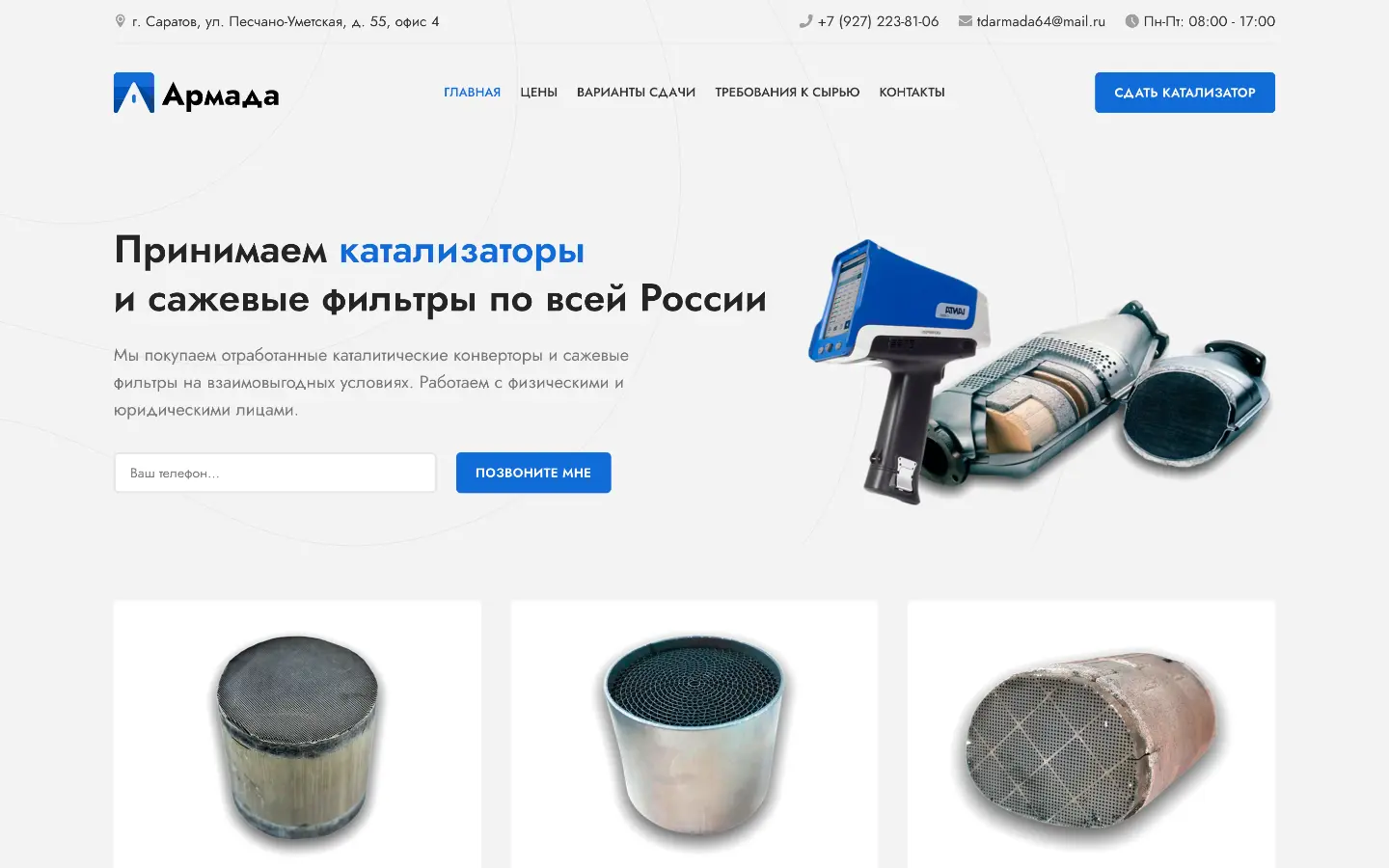 Работы