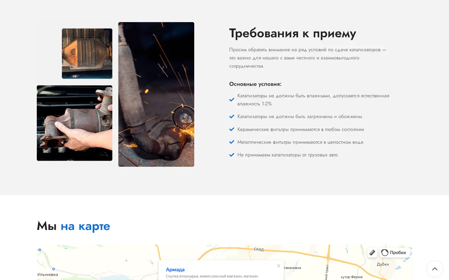 Работы