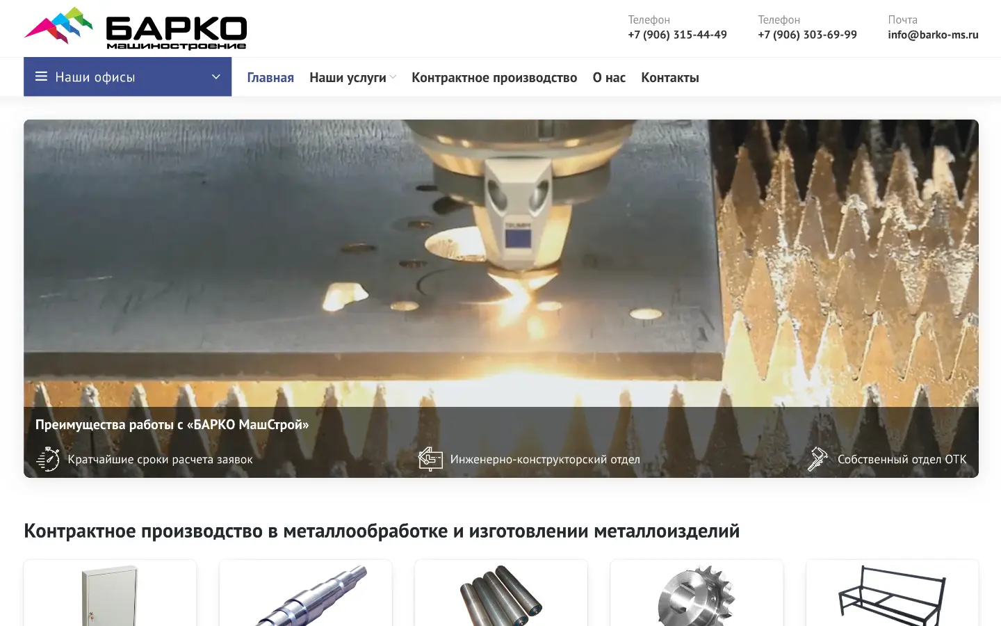 Работы