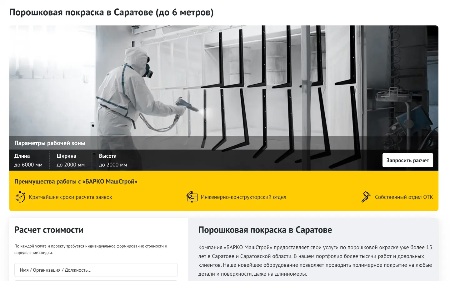 Работы
