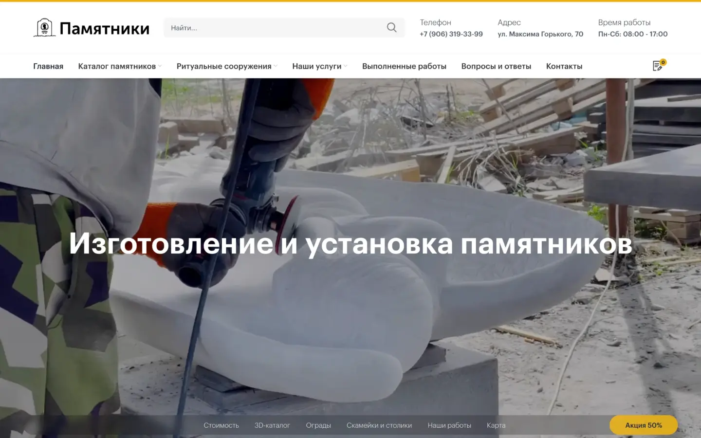 Работы