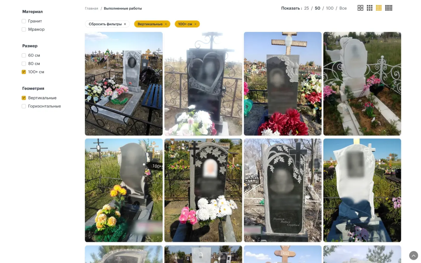 Работы