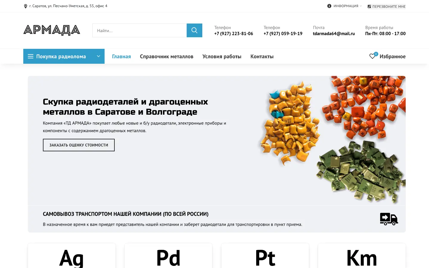 Работы