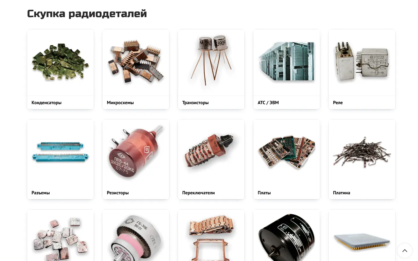 Работы