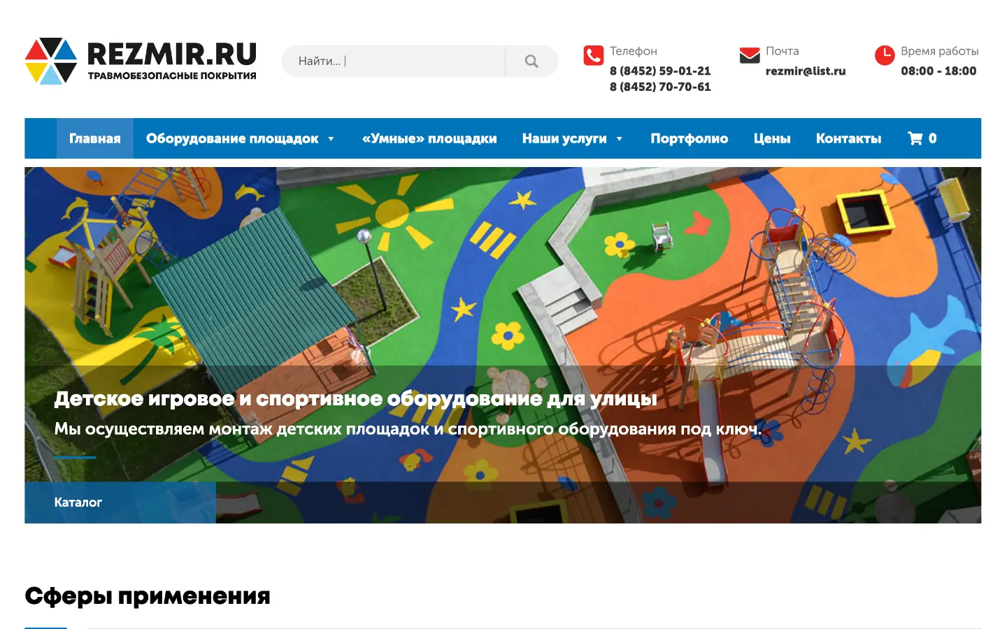 Работы