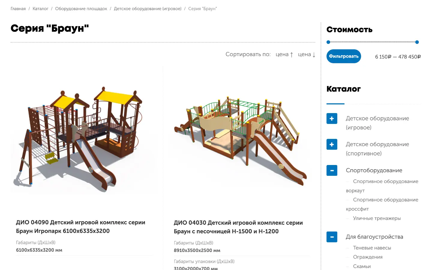 Работы