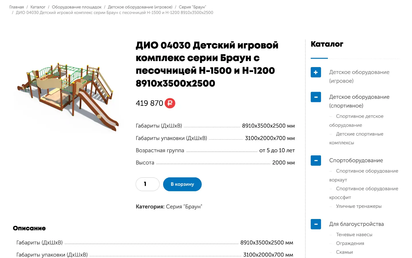 Работы
