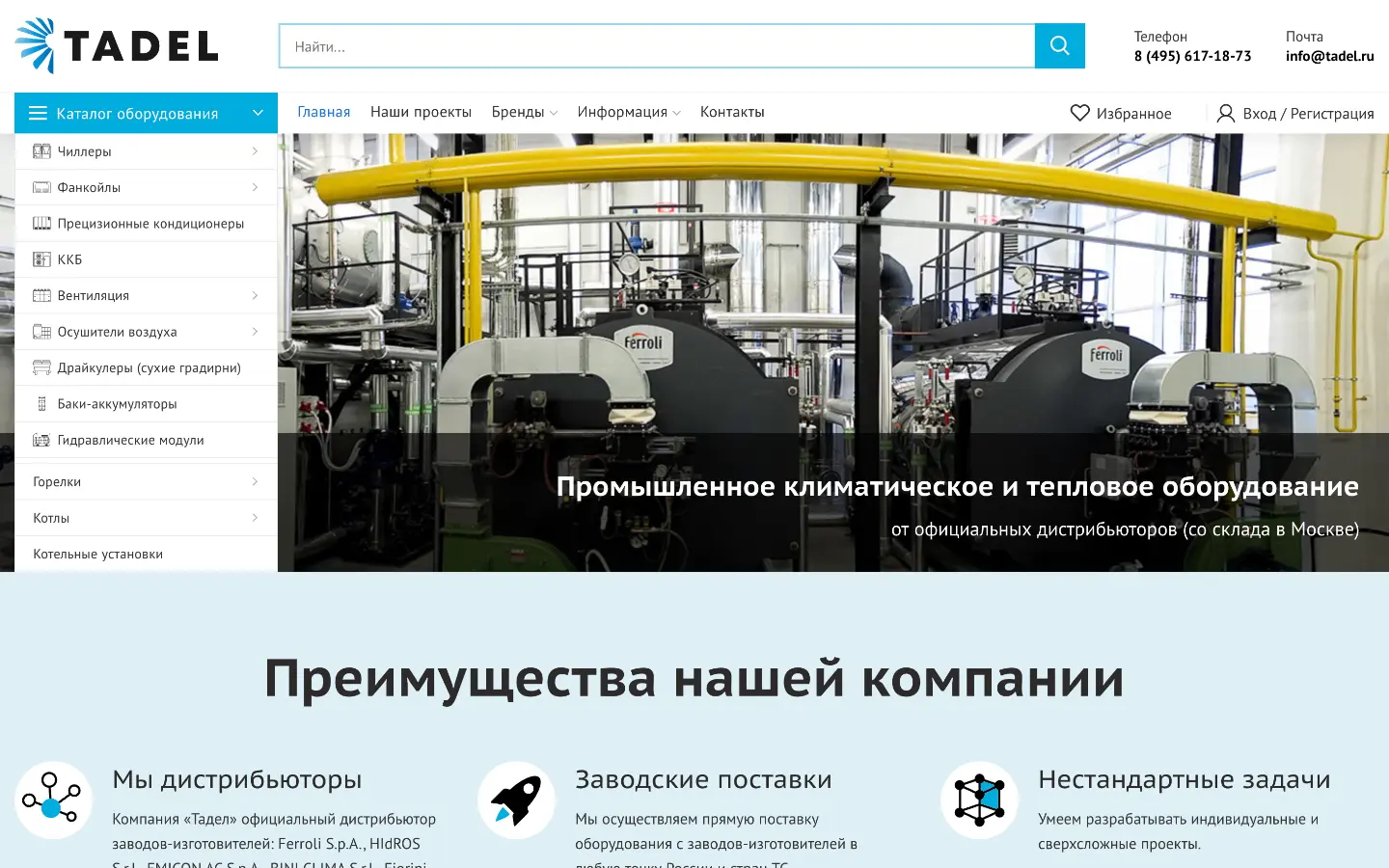 Работы